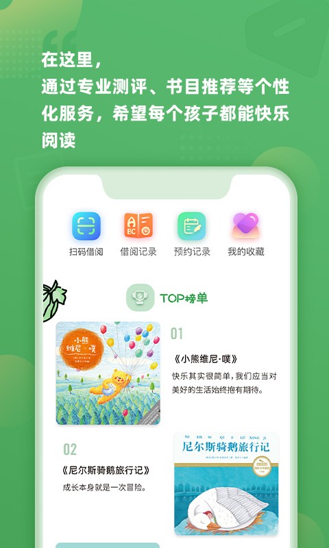 约读书房截图 约读书房截图