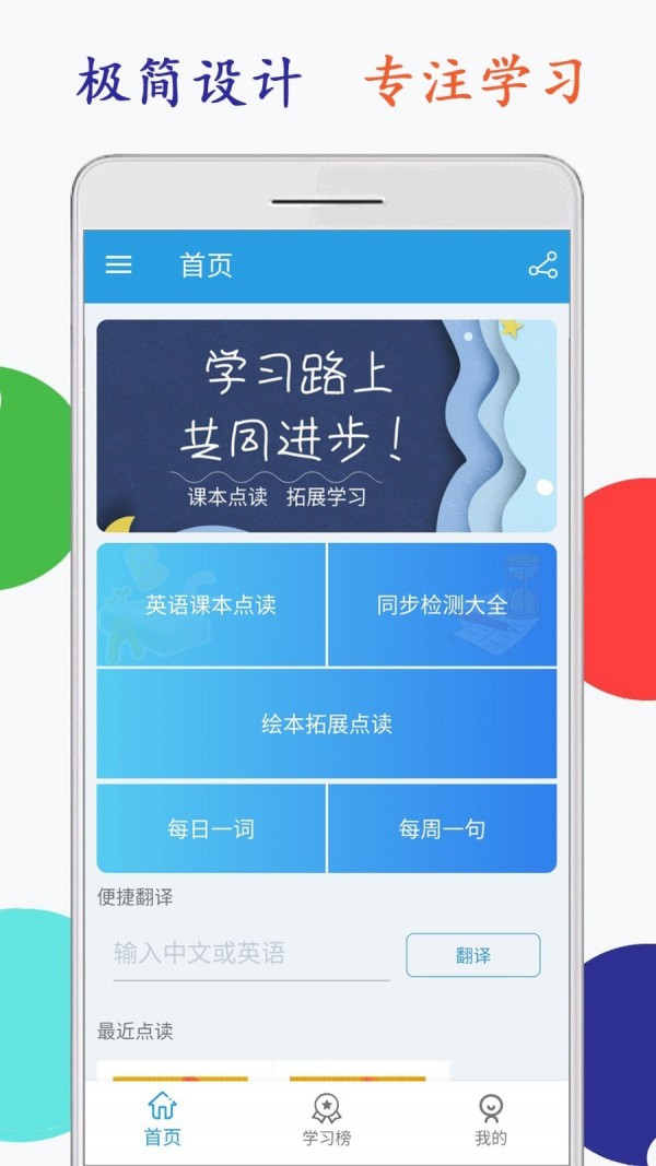 海马点读截图