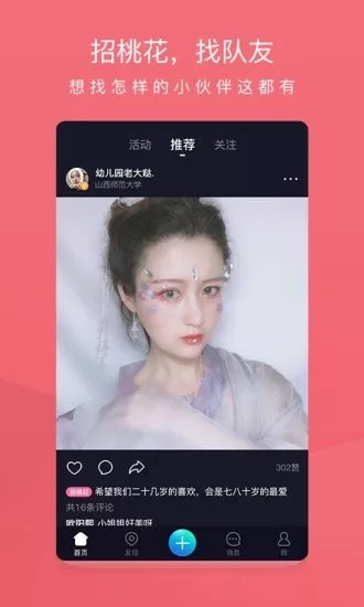 硬汉视频app无限看截图 硬汉视频app无限看截图
