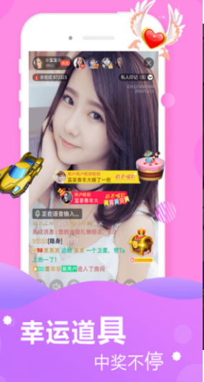 feel直播平台截图