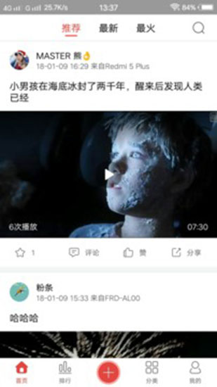 蜜桃视频手机版截图 蜜桃视频手机版截图