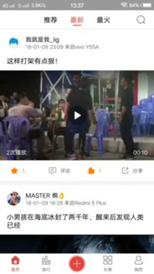 蜜桃视频手机版截图 蜜桃视频手机版截图