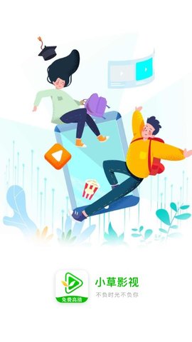 小草影视1.6.1去广告截图 小草影视1.6.1去广告截图