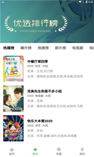 小草影视1.6.1去广告截图 小草影视1.6.1去广告截图