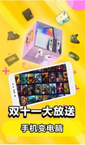 小舟云电商截图 小舟云电商截图