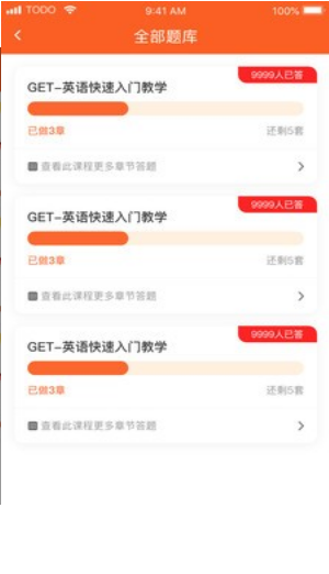专升本英语单词截图 专升本英语单词截图