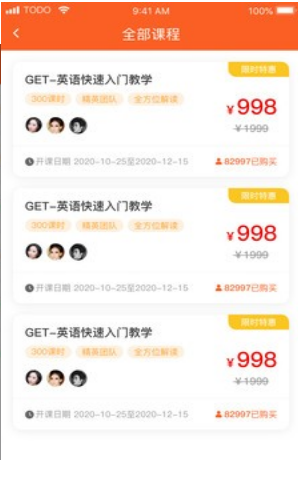 专升本英语单词截图 专升本英语单词截图