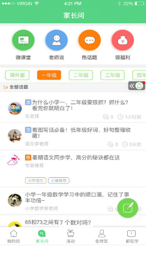 江西和教育截图