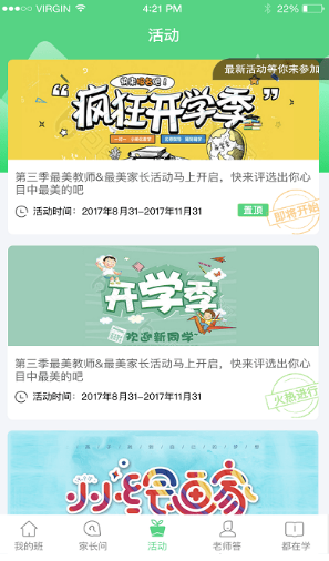 江西和教育截图