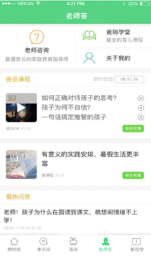 江西和教育截图