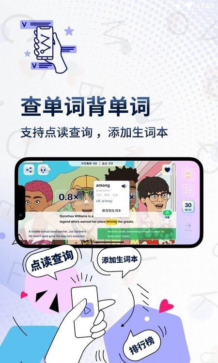 一句英语截图