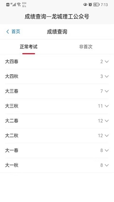 龙城理工截图 龙城理工截图