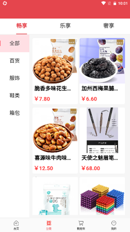 众尊商城截图 众尊商城截图