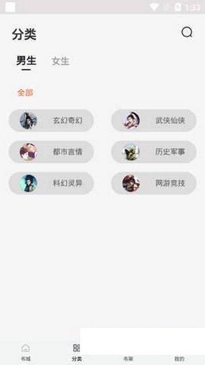 天机免费小说截图 天机免费小说截图