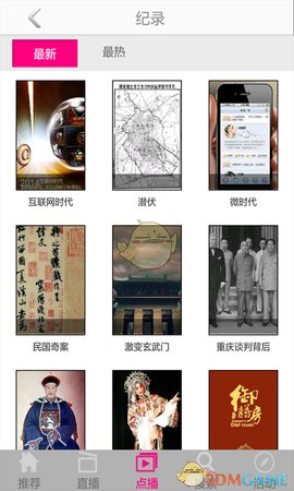 免费影视厅截图