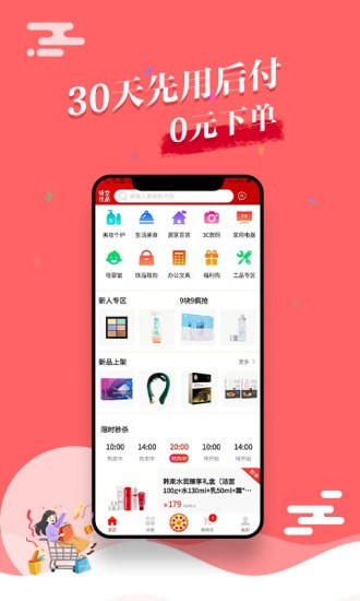 悟空工品截图 悟空工品截图