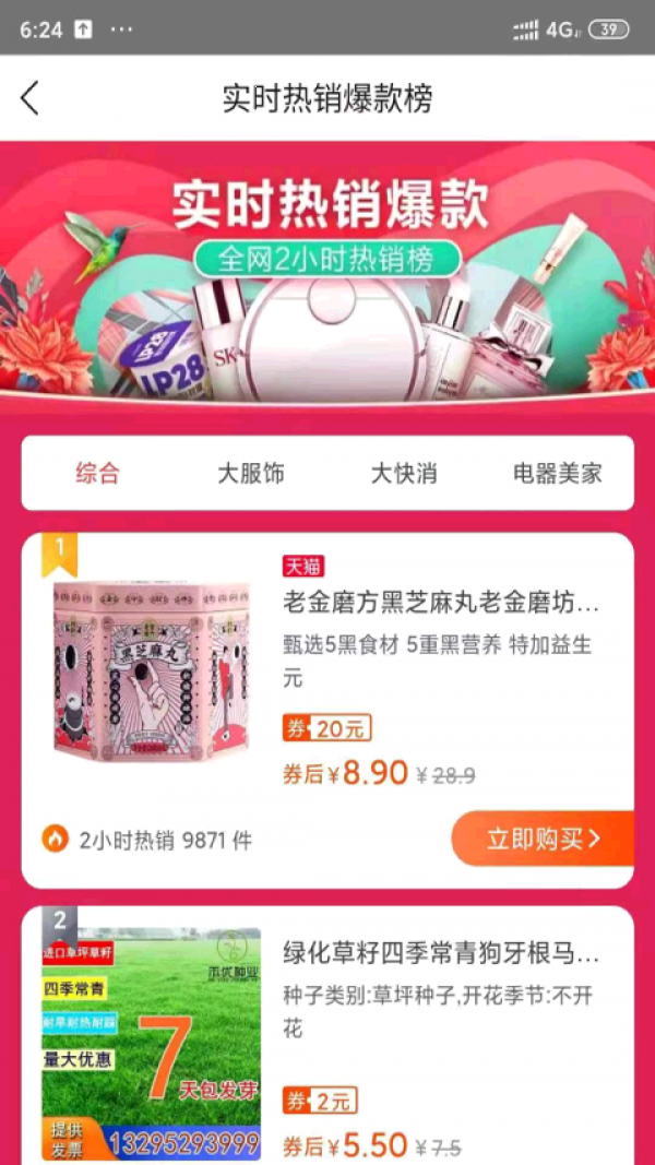 豆豆来福截图 豆豆来福截图