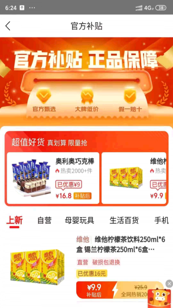 豆豆来福截图 豆豆来福截图