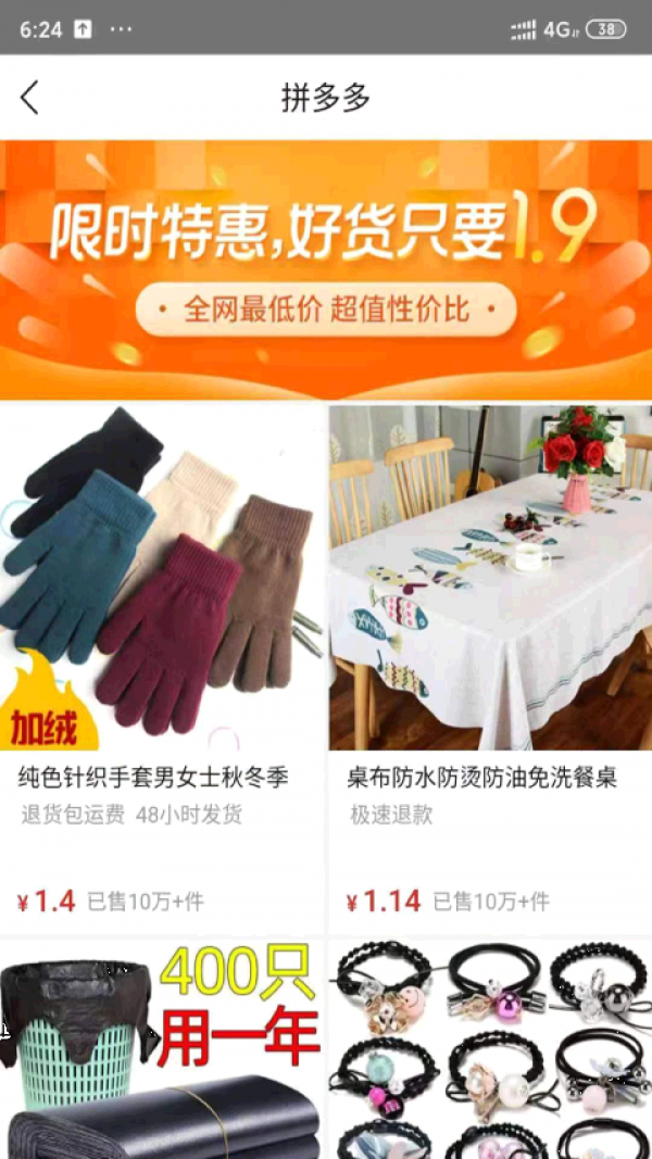 豆豆来福截图 豆豆来福截图