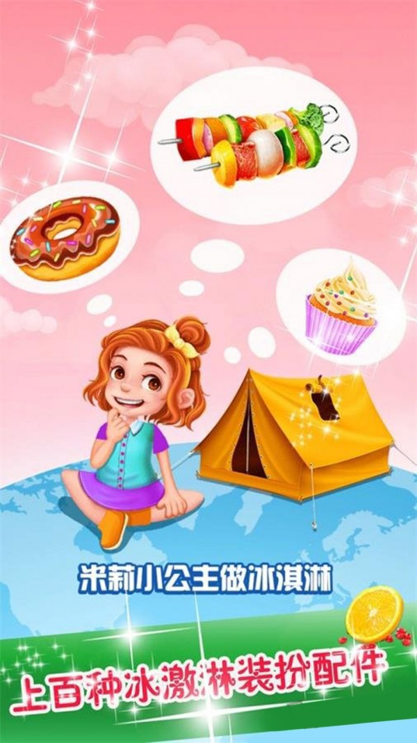 开个奶茶店截图 开个奶茶店截图