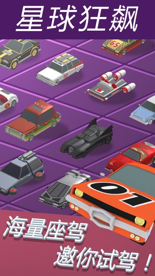 星球狂飙截图 星球狂飙截图