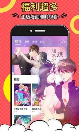 黄小漫漫画免费版截图