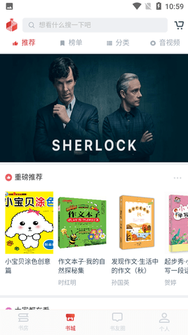 中阅悦读截图 中阅悦读截图