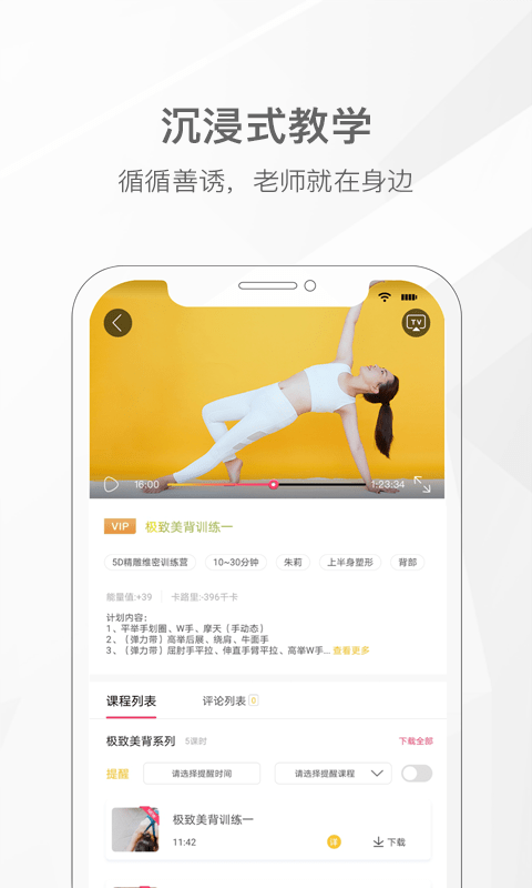 我家瑜伽截图 我家瑜伽截图