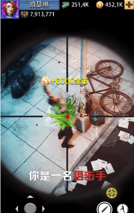 最后一个狙击手截图 最后一个狙击手截图