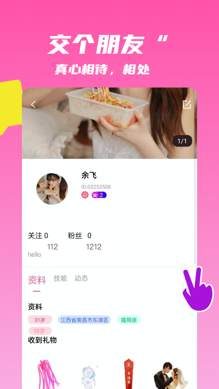 麦芽语音交友截图