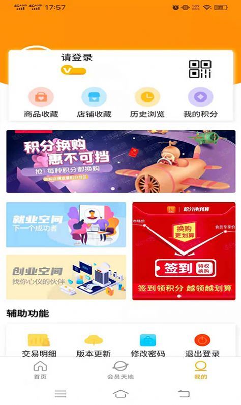 巨惠多购物截图 巨惠多购物截图