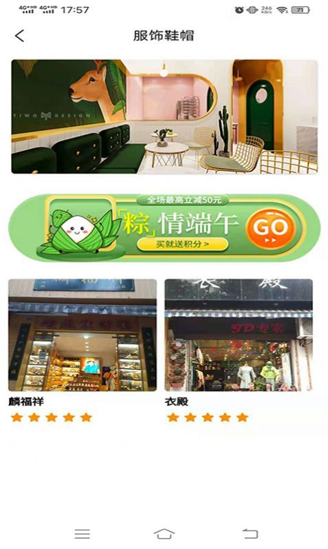 巨惠多购物截图 巨惠多购物截图