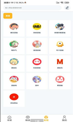 漫画咪截图