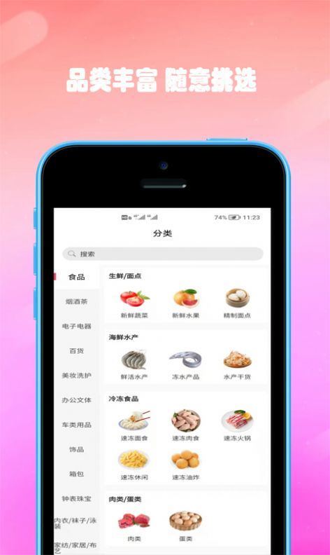 双隆商厦截图 双隆商厦截图