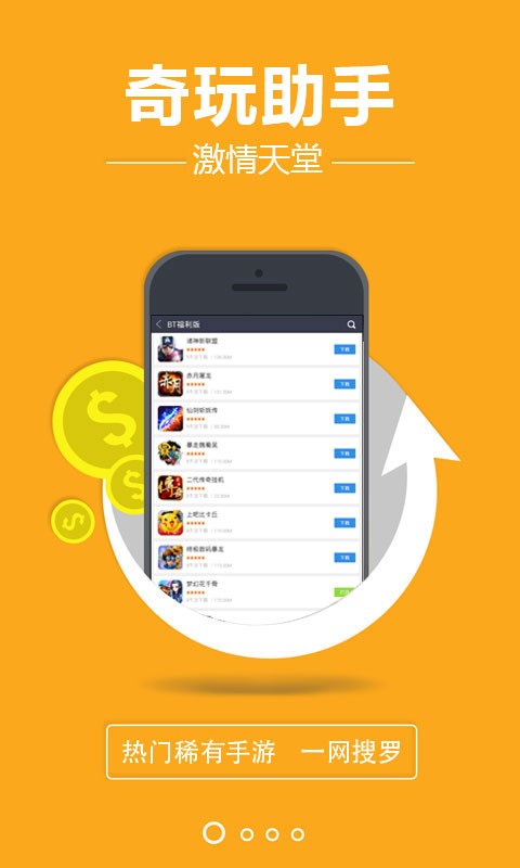 奇玩盒子截图 奇玩盒子截图