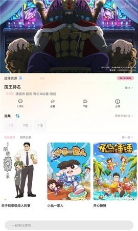 九动漫截图 九动漫截图