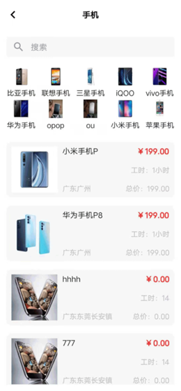 点我顺购物截图 点我顺购物截图