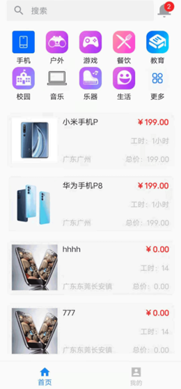 点我顺购物截图 点我顺购物截图