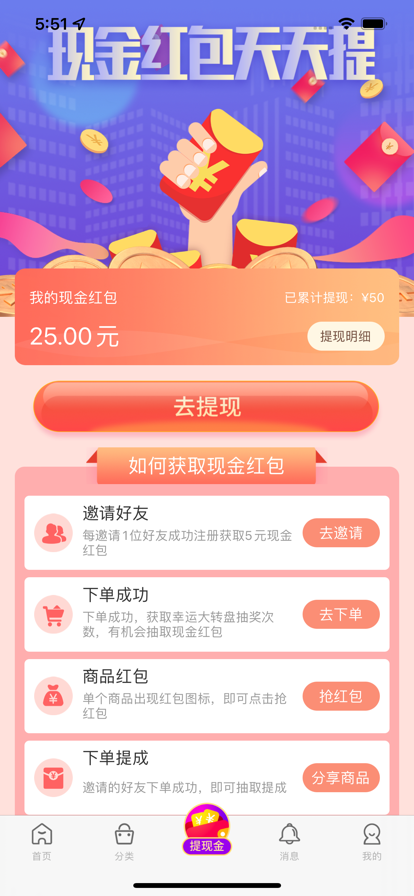 嗨一购截图 嗨一购截图