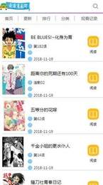滴滴漫画截图 滴滴漫画截图
