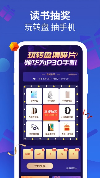 疯读小说最新版截图 疯读小说最新版截图