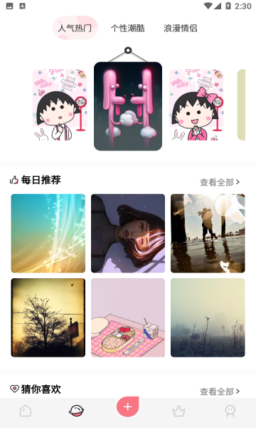 韩漫壁纸截图 韩漫壁纸截图