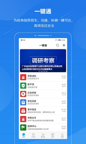 一键通截图 一键通截图