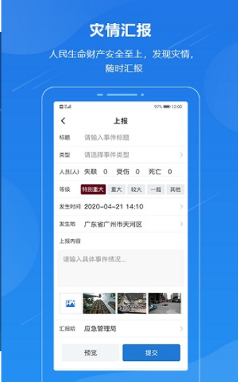 一键通截图 一键通截图