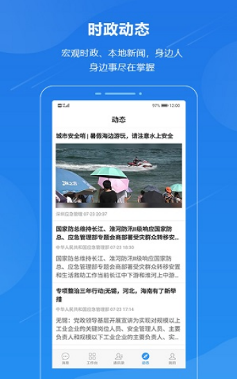 一键通截图 一键通截图