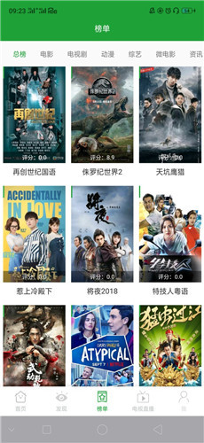 菠萝影视截图 菠萝影视截图