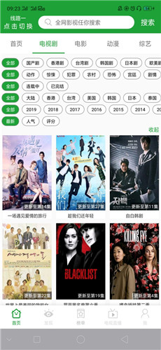 菠萝影视截图 菠萝影视截图