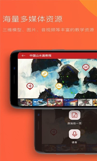 教研鸭截图 教研鸭截图