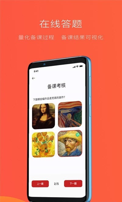 教研鸭截图 教研鸭截图