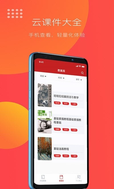 教研鸭截图 教研鸭截图